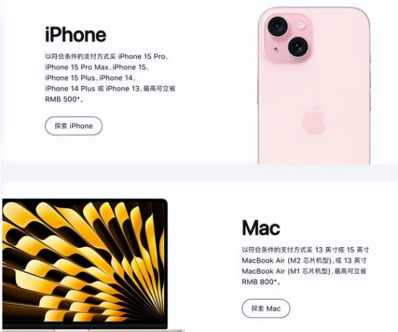 乐昌苹果15维修店iPhone 15降价后能退差价吗 