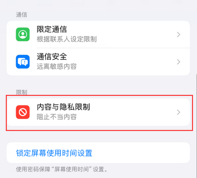 乐昌iPhone15维修店分享如何恢复删除iPhone15自带内置应用