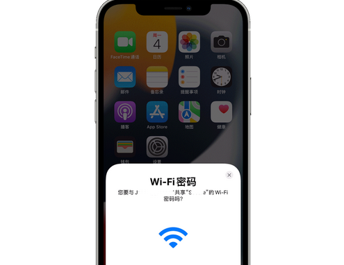 乐昌苹果15维修店分享iPhone15如何共享Wi-Fi密码 