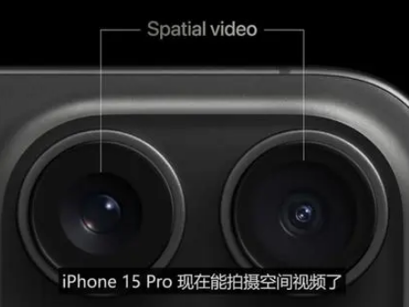 乐昌苹果15pro维修iPhone15Pro拍的空间视频在哪里看 